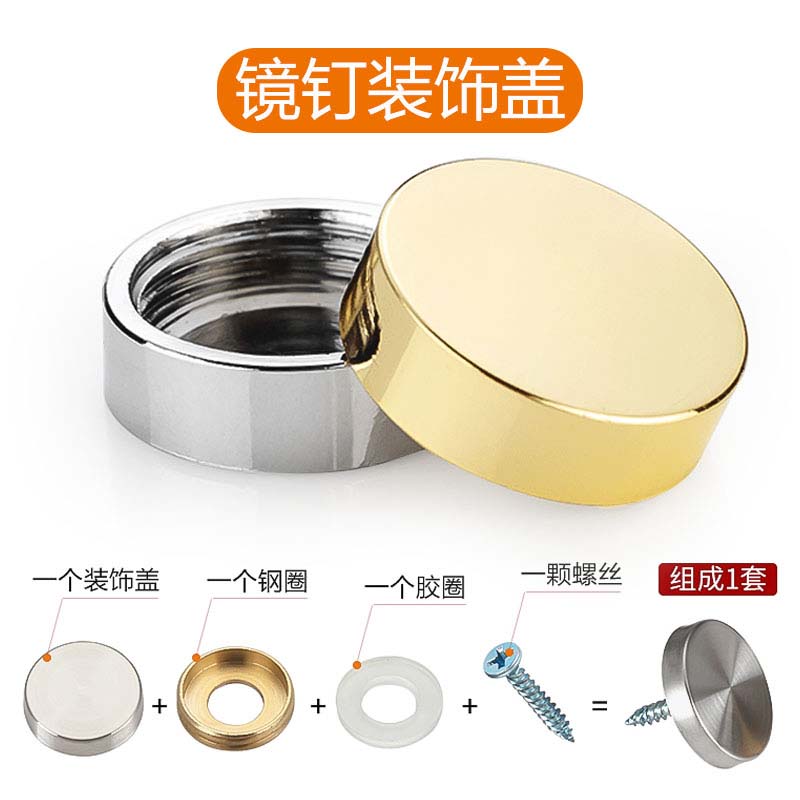 Advertising nail, pure copper glass mirror nail, decorative cap, acrylic tile mirror fixing nail, self-tapping screw, ugly cover buckle full figure