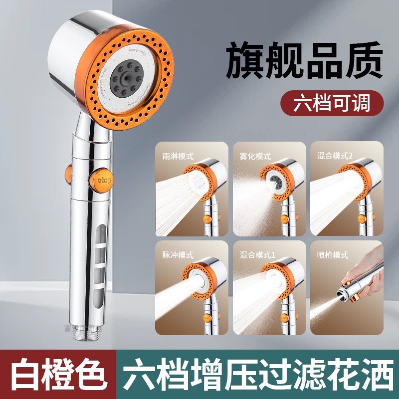 Dai Spray pressurized powerful showerhead, six-speed showerhead for export bathroom, water-stop filtration, spray, handheld showerhead full figure