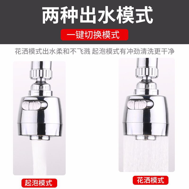 Kitchen faucet splash-proof head, shower head, universal pressurized bubble generator, extended water-saving device, filter, rotating faucet Specification drawing
