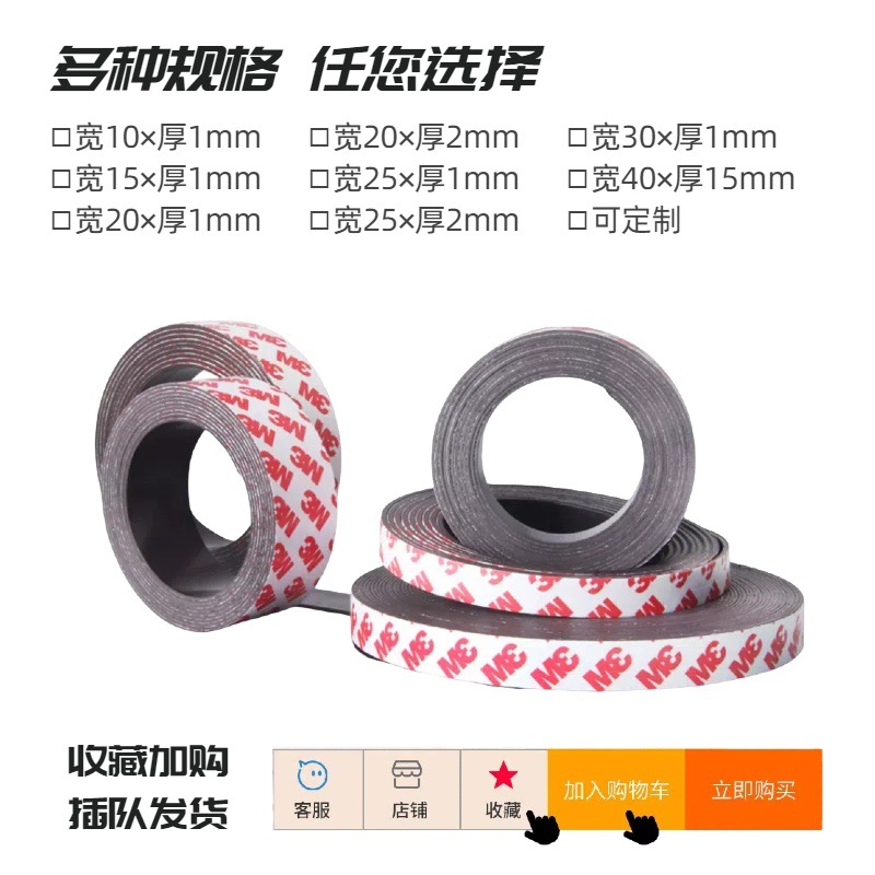 3M self-adhesive magnetic strip with self-adhesive backing, strong rubber soft magnetic suction strip, like and opposite sex suction tape, strong suction Application Scenario
