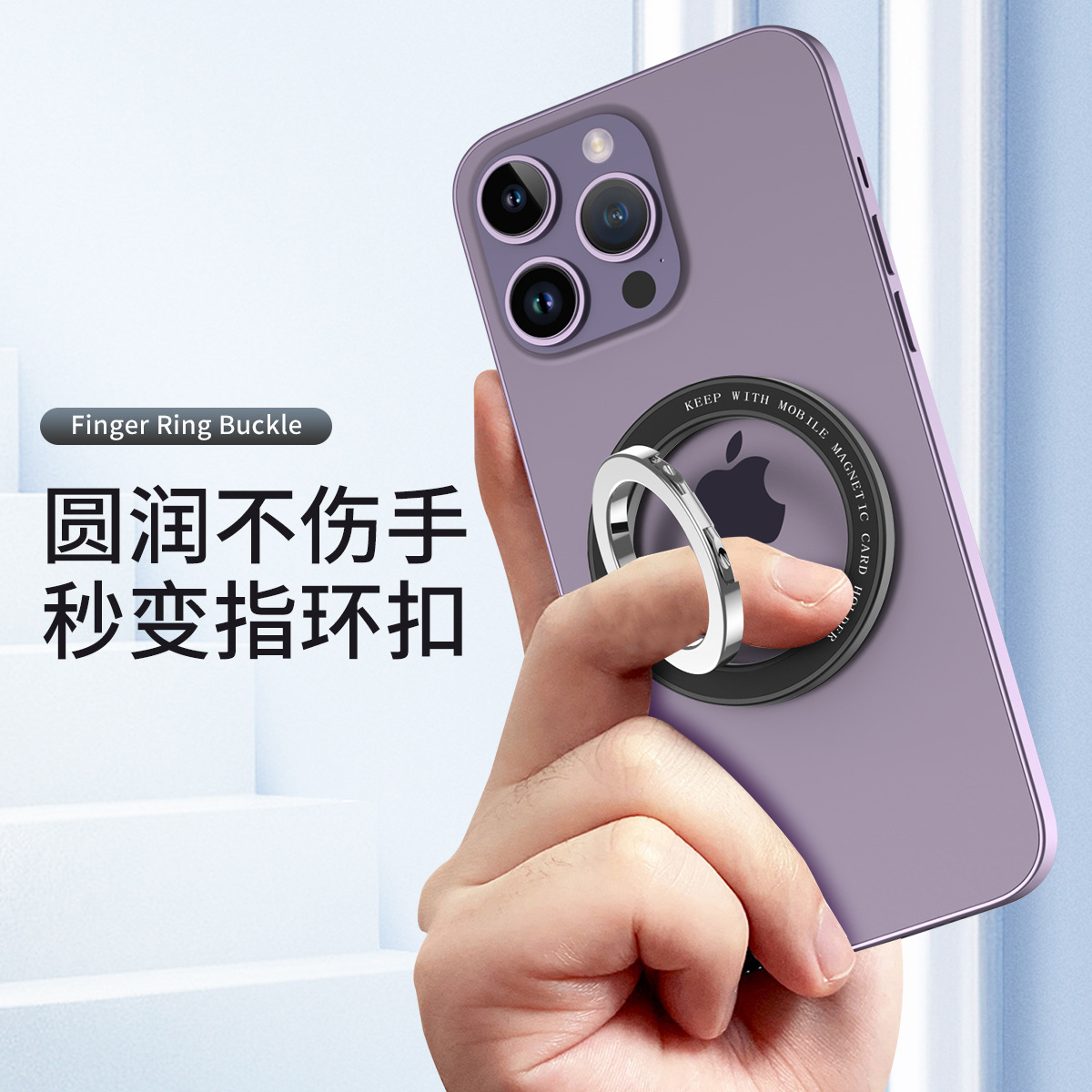 magsafe magnetic phone ring stand, metal desktop stand, alloy material, ultra-thin design, direct supply from the manufacturer full figure