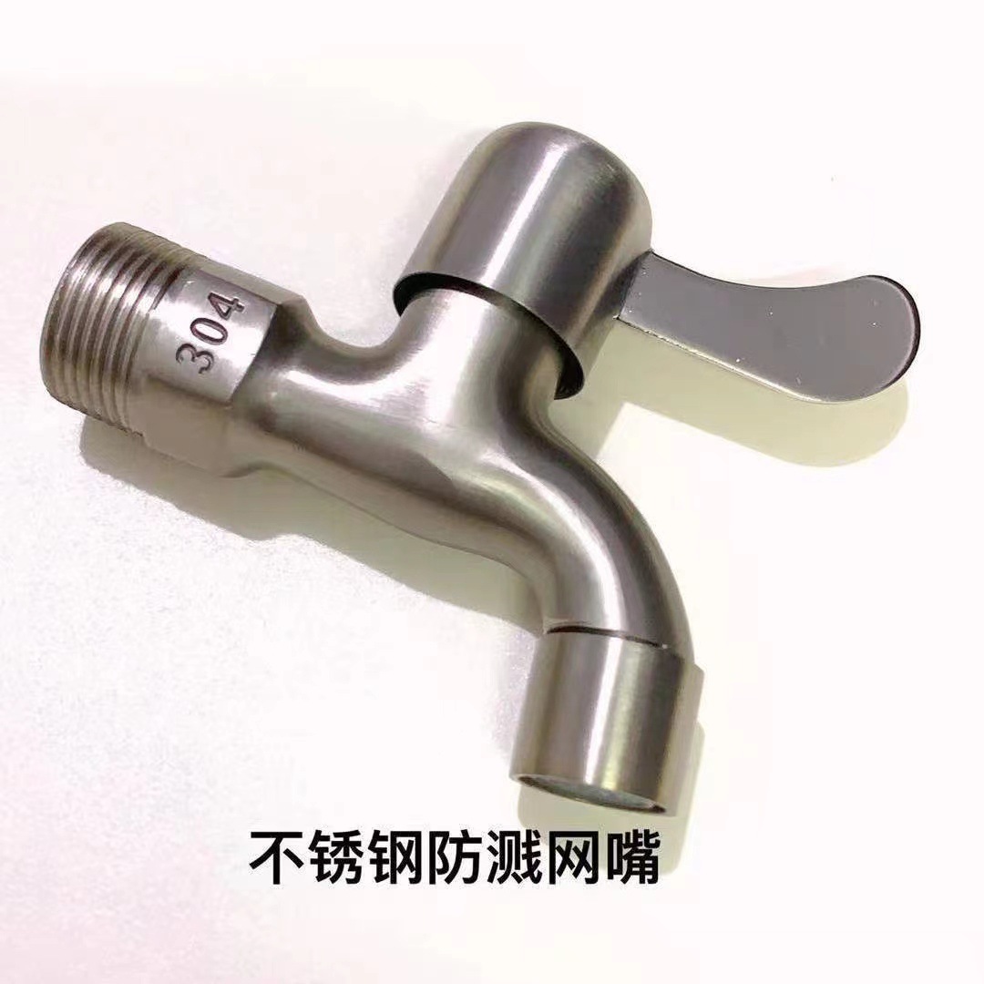 Special splash-proof 4-point thickened explosion-proof household single-cooling quick-opening faucet for washing machine faucet, mop faucet for pool water Specification drawing