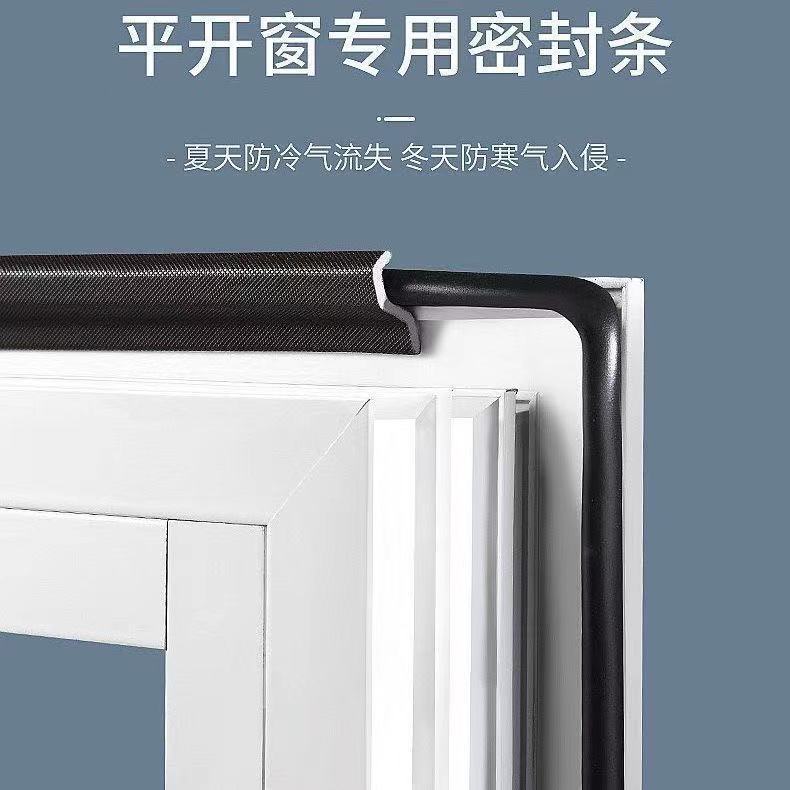 Door and window sealing strips, a must-have for preventing air leakage, door gap insulation and warmth preservation, window sound insulation, self-adhesive sliding window sealing strips Application Scenario
