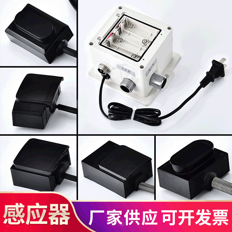 Sensor faucet sensor, infrared sensor circuit board, hand washing device, solenoid valve, sensor control box accessories full figure