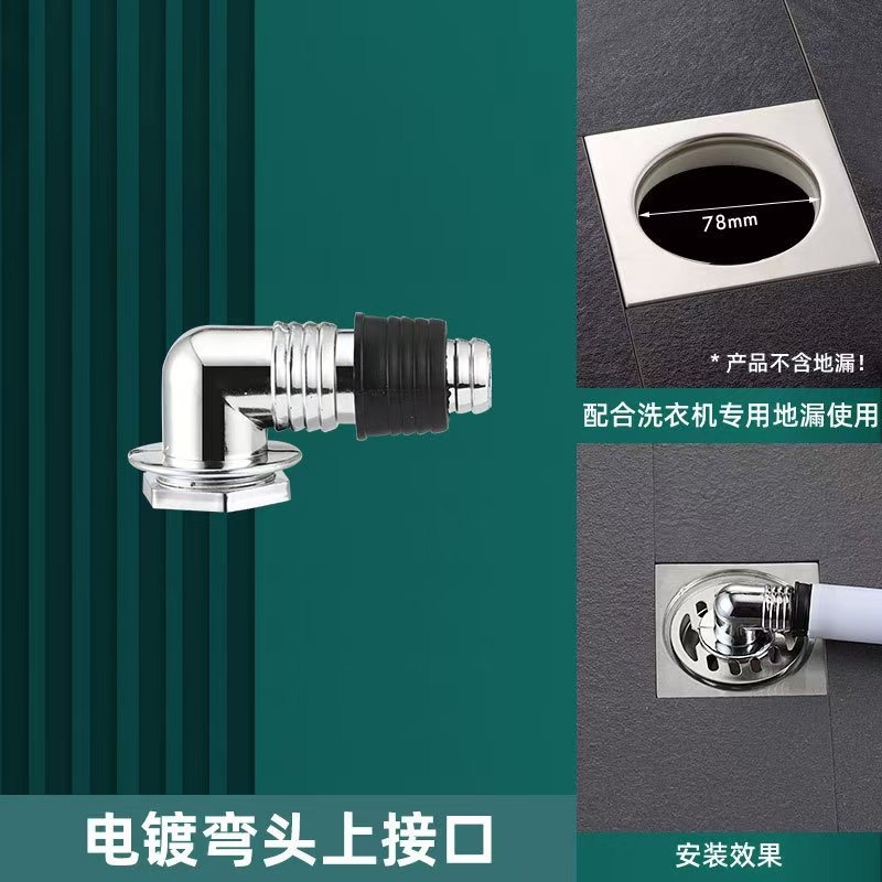 Washing machine dual-purpose anti-odor floor drain, bathroom drainage pipe three-way sewer pipe joint, kitchen anti-overflow floor drain core Application Scenario