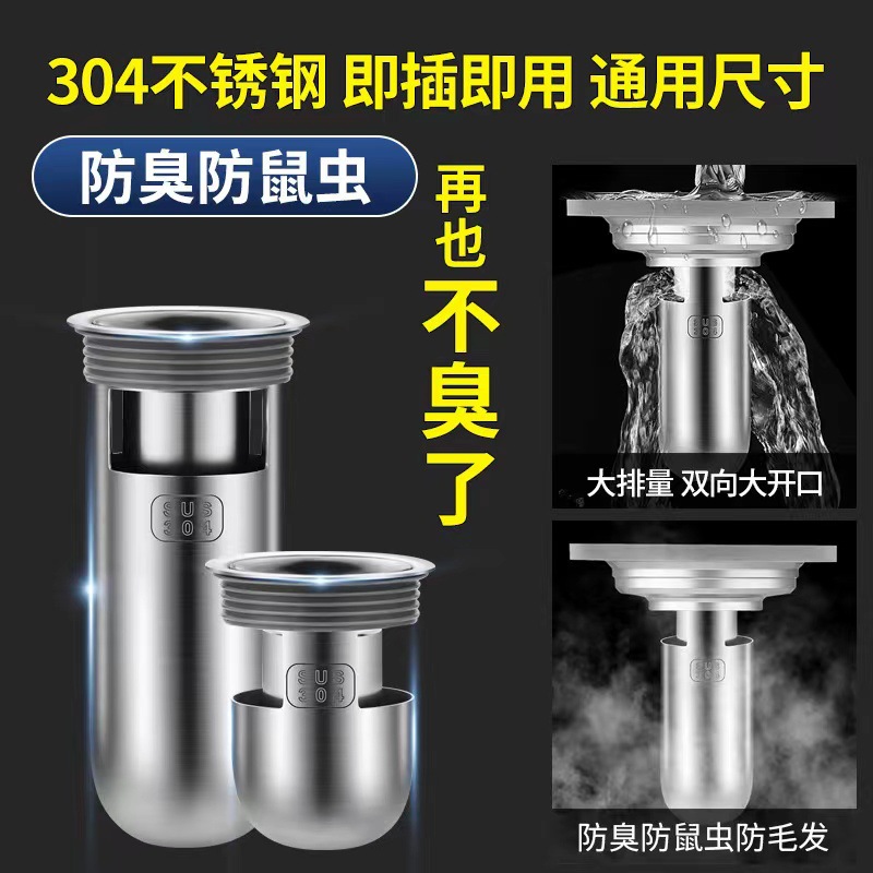 The anti-odor inner core of the floor drain is made of 304 stainless steel, which is anti-insect and anti-backflow. It is a floor drain core anti-odor device for bathrooms, showers and balconies full figure