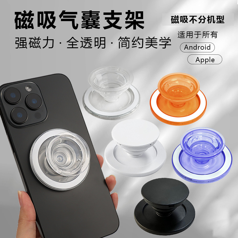 Magsafe Magnetic airbag Stand N52 Strong magnetic mobile phone Stand Desktop lazy stretchable Stand wholesale full figure