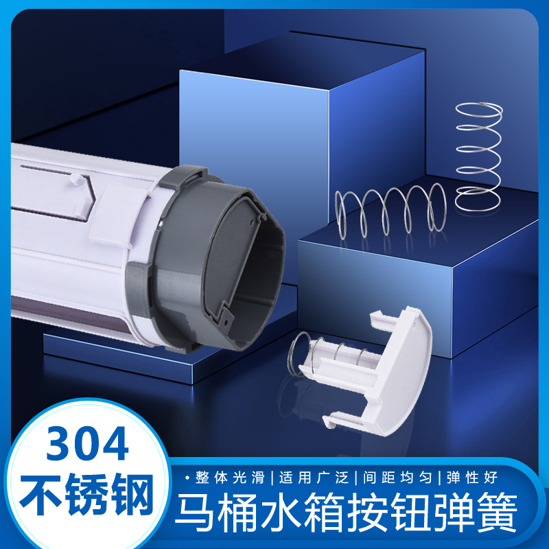 Toilet seat cover spring 304 stainless steel suction water tank button accessory, toilet squat toilet return compression small spring full figure