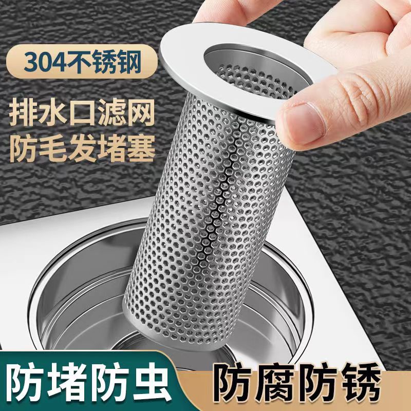 304 stainless steel drain filter screen, bathroom floor drain, washbasin, sink, hair filter screen, anti-clogging, anti-odor and anti-insect Specification drawing