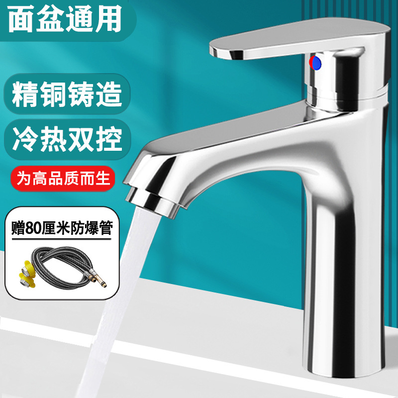 Bathroom washbasin, faucet, washbasin, cold and hot water faucet, single cold household, all-copper washbasin, countertop, washbasin full figure
