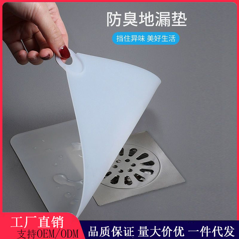 Anti-odor and anti-insect floor drain pads, floor drain covers, bathroom anti-clogging sealing pads, silicone drain pads for sewers, anti-reverse odor floor drain filters full figure