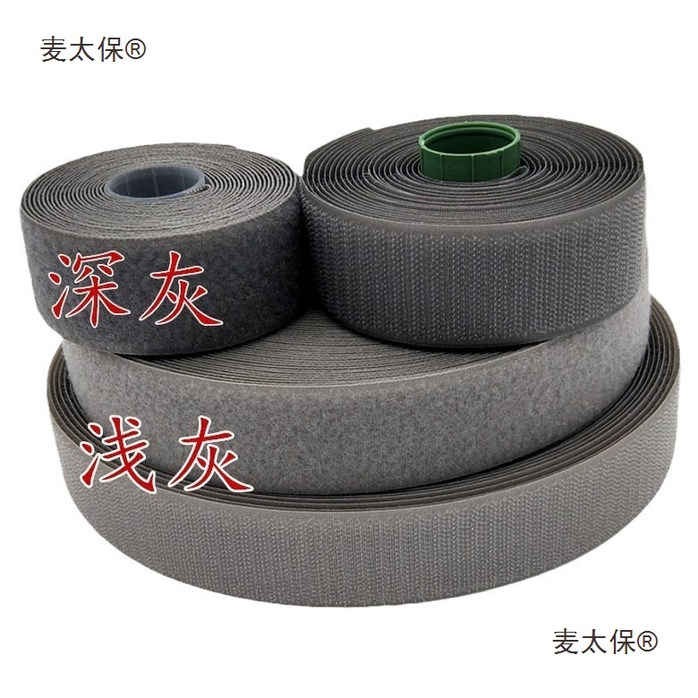Wholesale grey, colored, non-adhesive Velcro adhesive buttons, mother stickers, clothes and shoes, self-adhesive tape, nylon and MacTaibao Item Picture