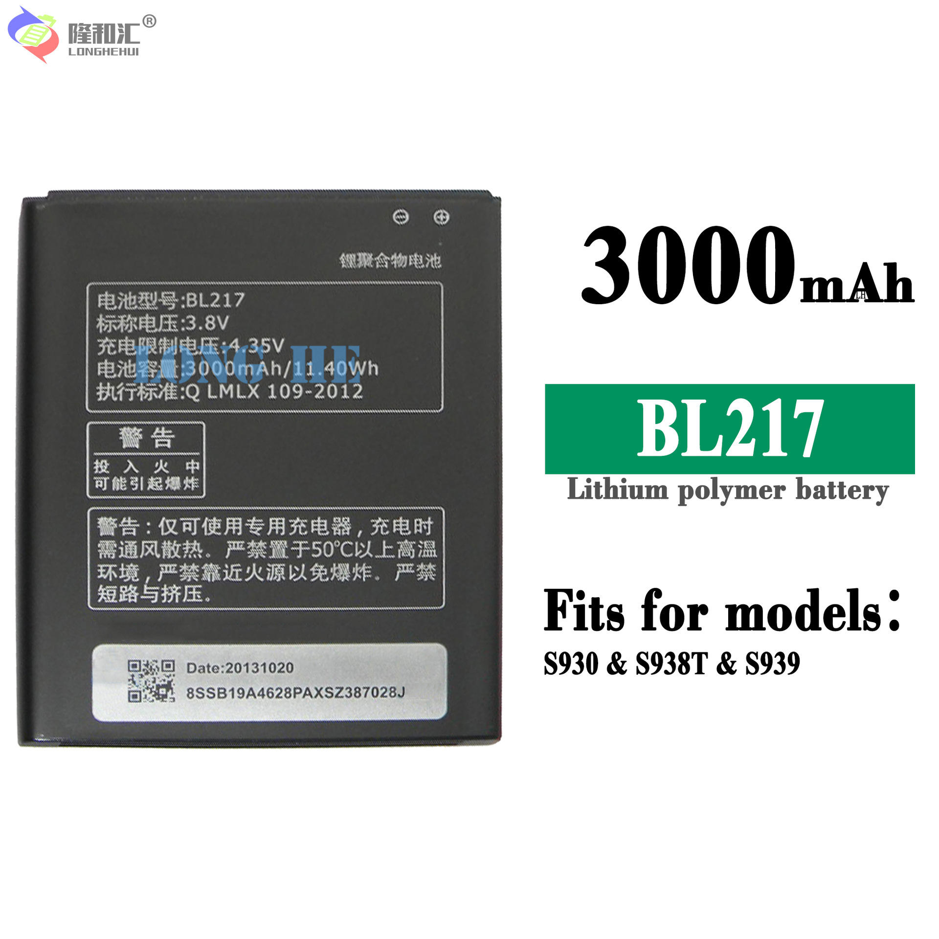 Factory wholesale and export of large-capacity BL217 durable mobile phone batteries suitable for Lenovo S930/S938T/S939 full figure