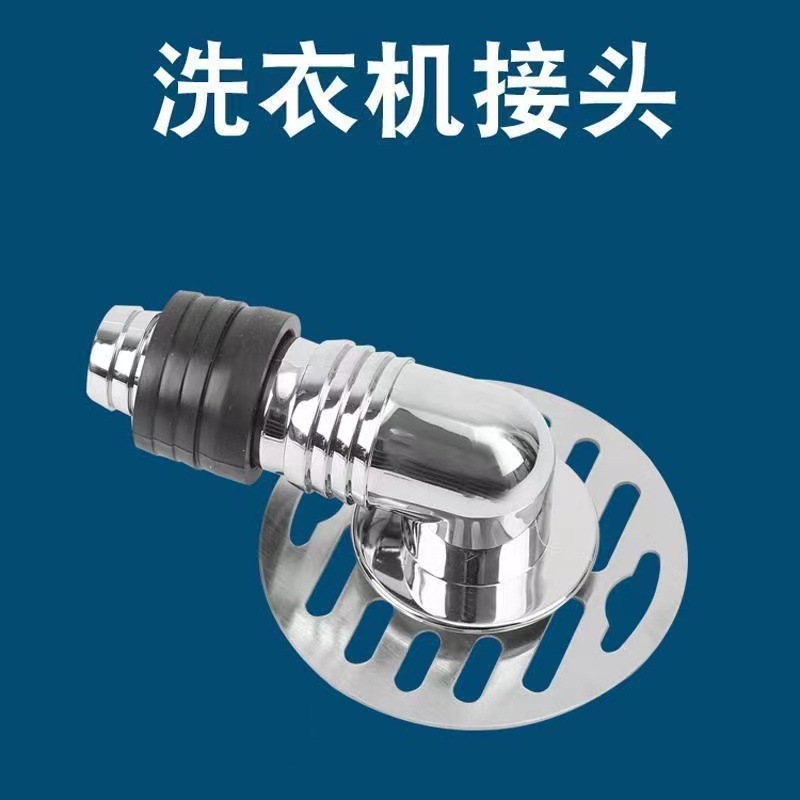 Stainless steel floor drain cover with joint, 90-degree electroplated thickened drain pipe joint specially designed for washing machines details Picture