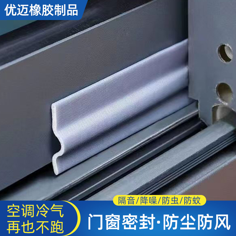Window sealing strips, anti-wind leakage, dust-proof and wind-blocking plastic steel aluminum alloy sliding door joints, sound insulation and noise reduction self-adhesive strips full figure