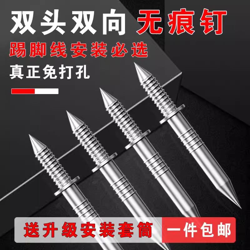 Double-headed sheep horn nails, skirting board seamless nails, double-sided edge sealing nails without holes, fixed nails, two-end pointed nails, sleeve iron nails details Picture