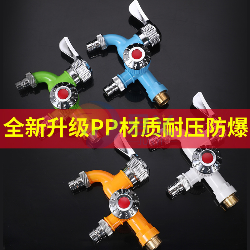 The faucet is heat-resistant, water-resistant, anti-freezing and anti-splashing. It is a dual-control 4-point single-cooling plastic washing machine faucet for home kitchens details Picture