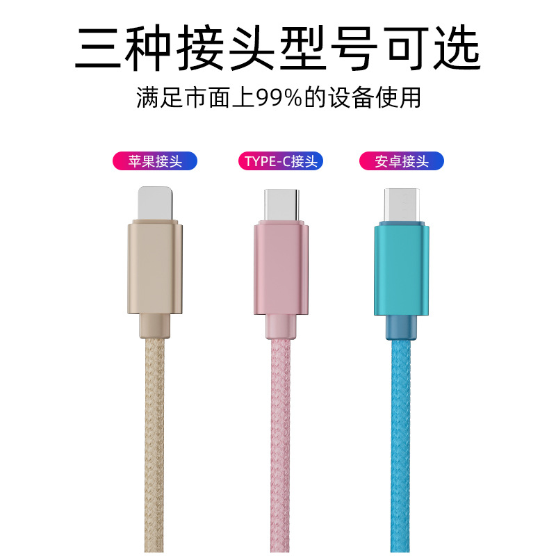 type-c data cable in stock, fast charging power cable, suitable for Android, Huawei, iphone and Apple mobile phone data cable Application Scenario