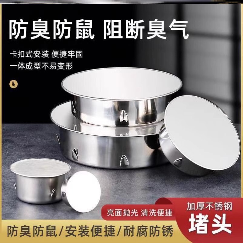 Stainless steel internal insert floor drain anti-odor sealing cover, pvc pipe plug, sewer pipe cleaning opening cover, anti-plug head sealing cover full figure