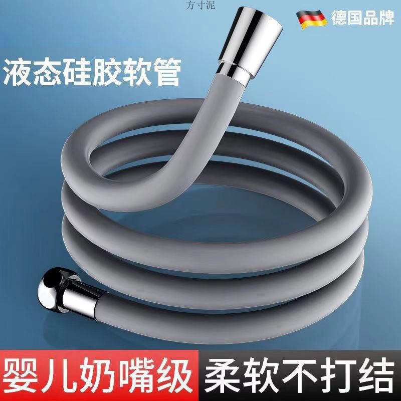 Silicone rubber shower head hose, universal bathroom bathing explosion-proof thickened water pipe, water heater connection pipe factory full figure