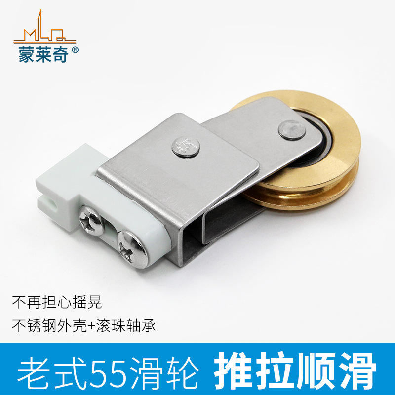 Old-fashioned aluminum alloy window pulleys, sliding window rollers, 55-type sliding door and window accessories, bottom wheels, casters, ground wheels, grooves Specification drawing