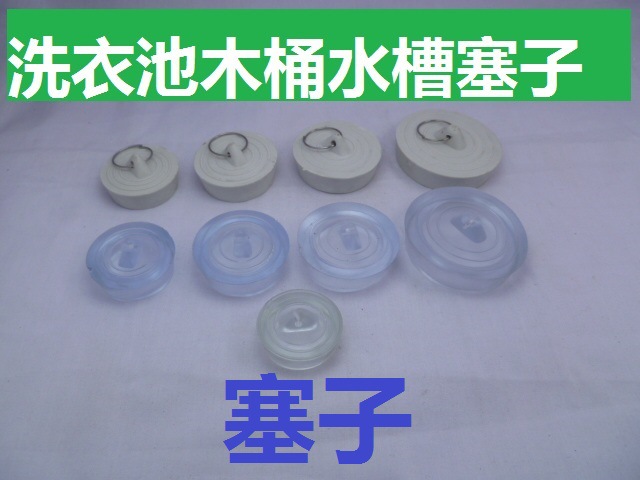 Bathtub, mop, sink, water blockage, laundry sink, rubber plug, sewer, bathtub, rubber sink plug full figure