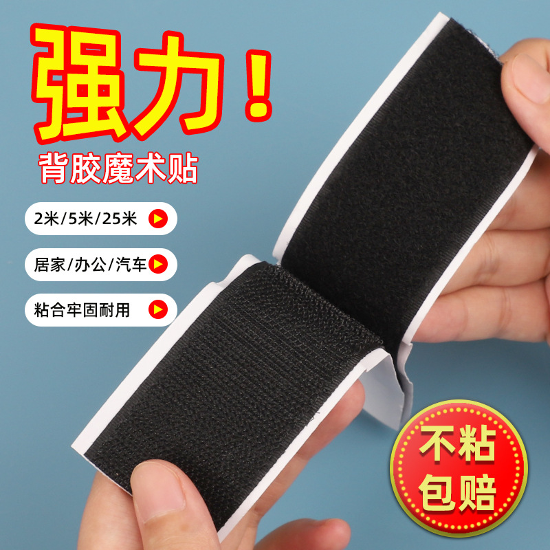 ll self-adhesive Velcro screen, window and door adhesive tape, door curtain self-adhesive buckle, surface wool veil mesh adhesive tape details Picture