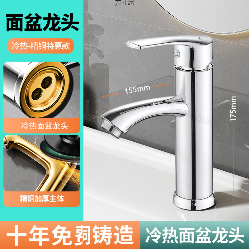 Copper bathroom hot and cold water faucets, washbasins, faucets, washbasins, single-cooling household washbasins, washbasins, supply chain Specification drawing