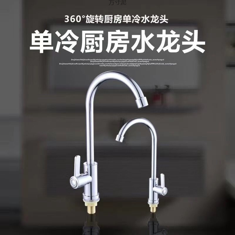 Wholesale of 4-point single-cooling faucets for kitchen washbasins, vertical vegetable basins, single-cooling faucets, and plastic steel ceramic core faucets details Picture