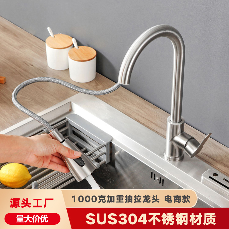 Kitchen faucet pull-out cold and hot sink, 304 stainless steel universal telescopic faucet, splash-proof sink full figure