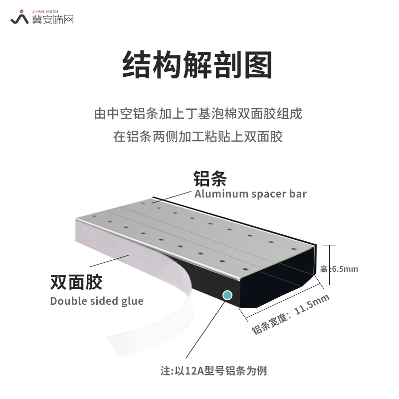 High-frequency welded hollow aluminum spacer strips with double-sided tape on the side for insulating glass, window and door accessories, and adhesive hollow aluminum strips Specification drawing