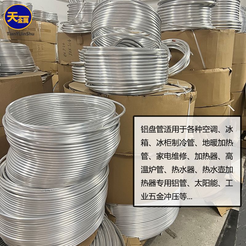 Pure aluminum tube refrigerator cabinet for cooling, soft coil, hollow round tube air conditioner for heat dissipation, 8 to 10 millimeters, can be bent into shape Application Scenario