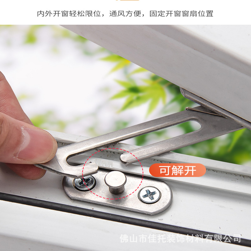 Stainless steel limiters, left and right window hooks, casement window fixers, safety wind braces, top-hung window struts, window hooks, window buckles full figure