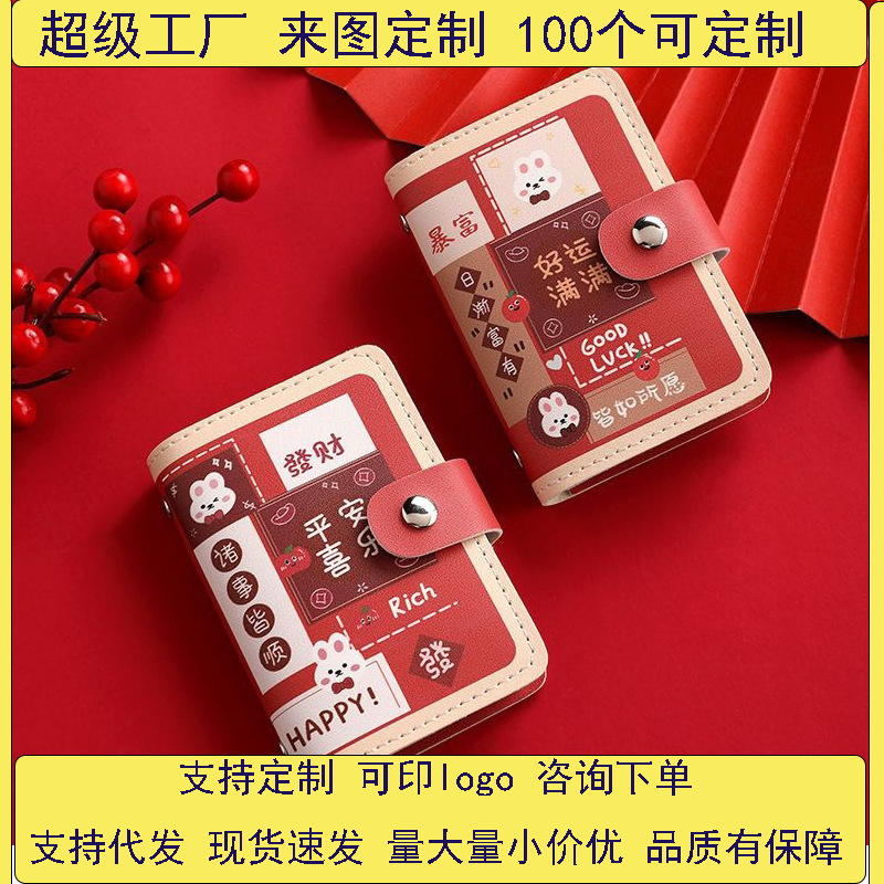 Douyin's best-selling auspicious card bag for women, a lucky loose change and ID card storage bag, anti-demagnetization snap card and ID card all-in-one bag full figure