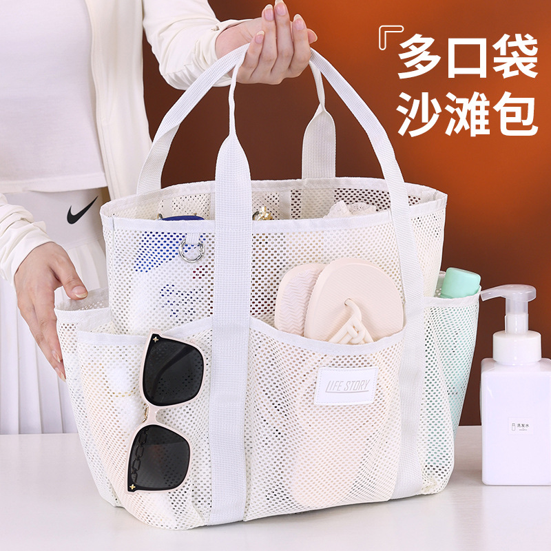 Cross-border new products: mesh beach bag, large-capacity travel swimsuit storage bag, portable swimming vacation storage bag full figure