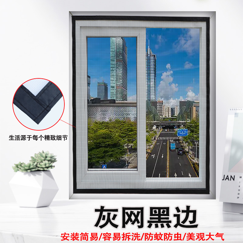 Mosquito-proof screen window mesh self-installation type household magnetic Velcro self-adhesive window simple mesh screen invisible sand horse small Item Picture