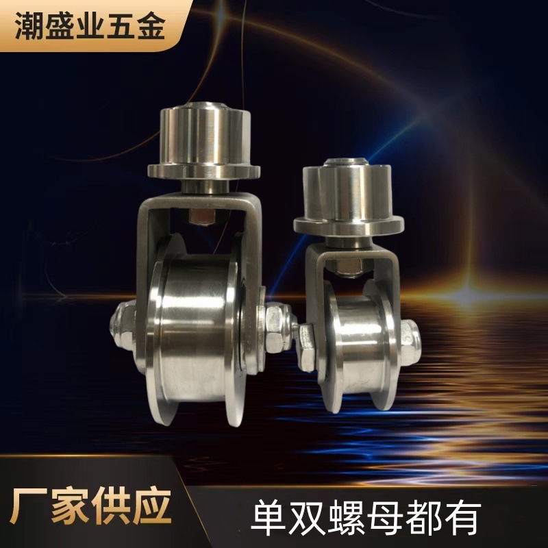 Stainless steel track pulley, plate rotating universal track pulley, H-shaped lifting sliding door pulley, wire rope fixed pulley full figure