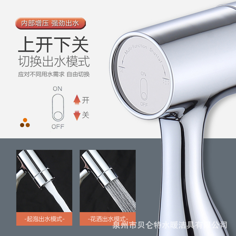 Cross-border new product bathroom residual chlorine removal one-button switch two-speed water outlet spray gun, toilet companion, women's washer flushing nozzle Application Scenario