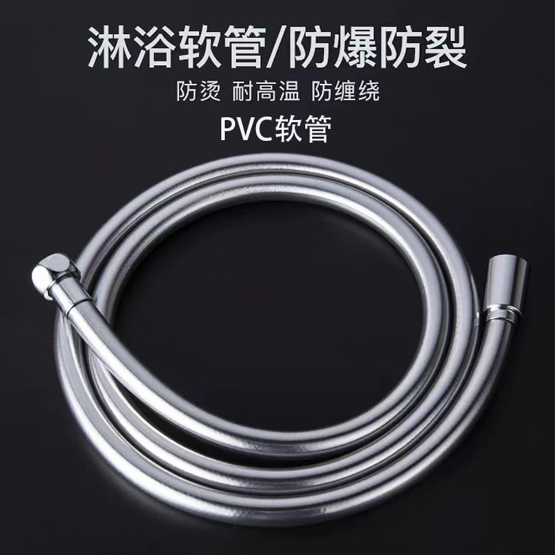 Universal interface for shower head hose, thickened explosion-proof and anti-entanglement PVC lotus pod nozzle, 4-inch hose length customization full figure