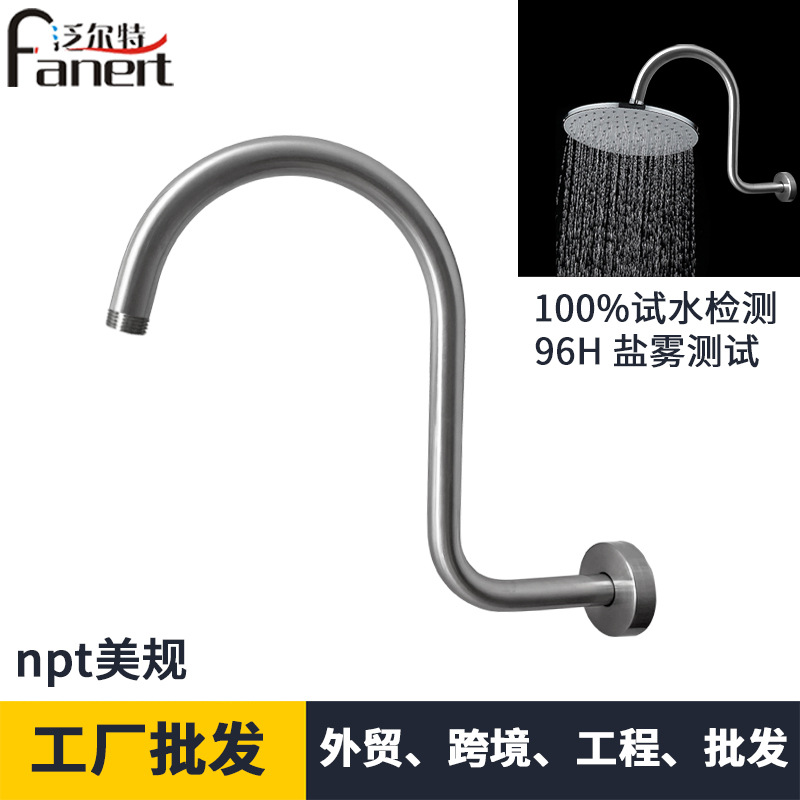 Nickel brushed S-shaped height-increasing stainless steel shower head arm NPT gooseneck shower top spray extension pipe in stock full figure