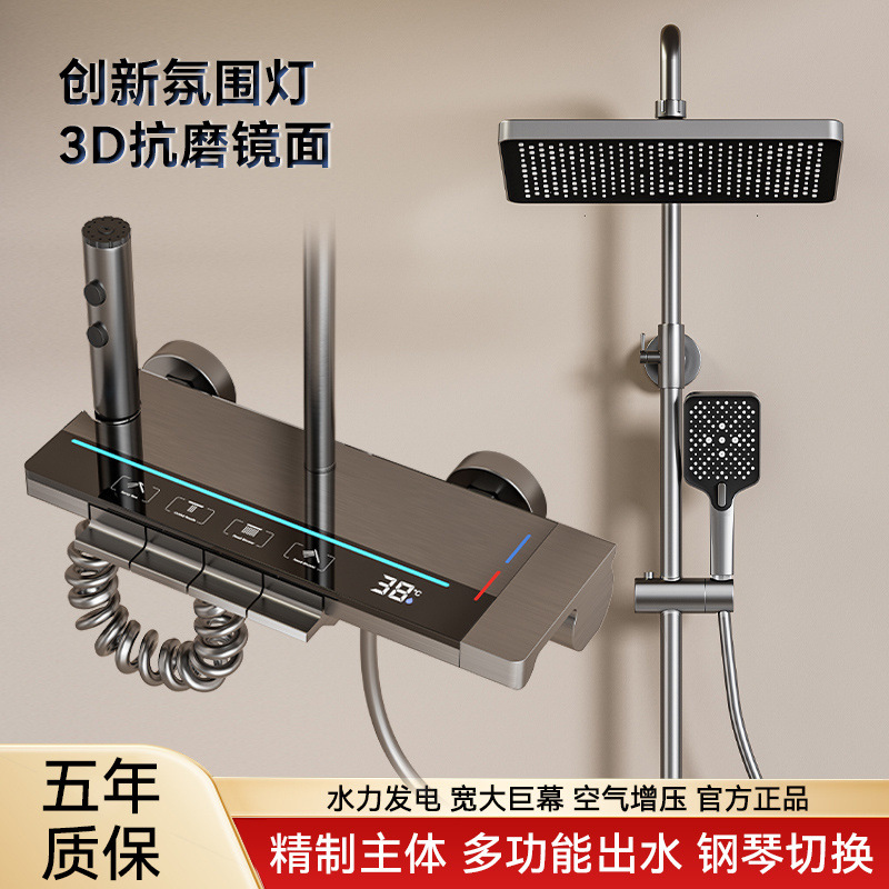 Constant temperature shower head set, household pressurized digital display ambient piano keys, all-copper factory direct sales Specification drawing