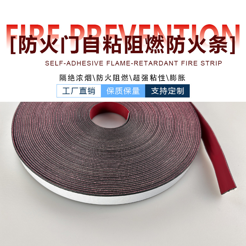 Fireproof expansion flame-retardant sealing strips, self-adhesive fireproof door rubber strips, shock-absorbing, sound-insulating, smoke-proof graphite flame-retardant rubber strips details Picture