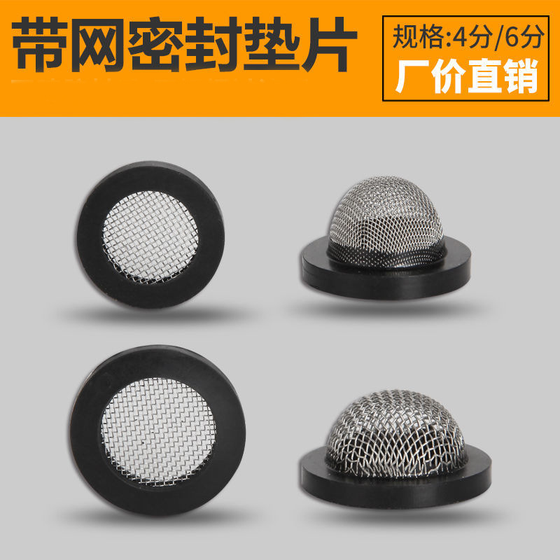 4-inch, 6-inch, 1-inch shower head with mesh gasket, constant-temperature shower faucet with filter mesh gasket, silicone gasket full figure