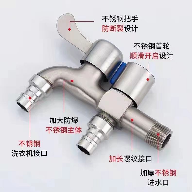 Thickened alloy faucet, washing machine mop sink, one in and two out, 4-minute quick-open household multi-functional switch faucet Specification drawing