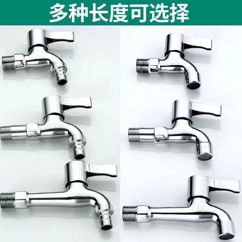 All-copper washing machine faucet mop sink, one inlet and two outlets, dual faucets, 4-minute universal, quick-opening, extended, Amazon full figure