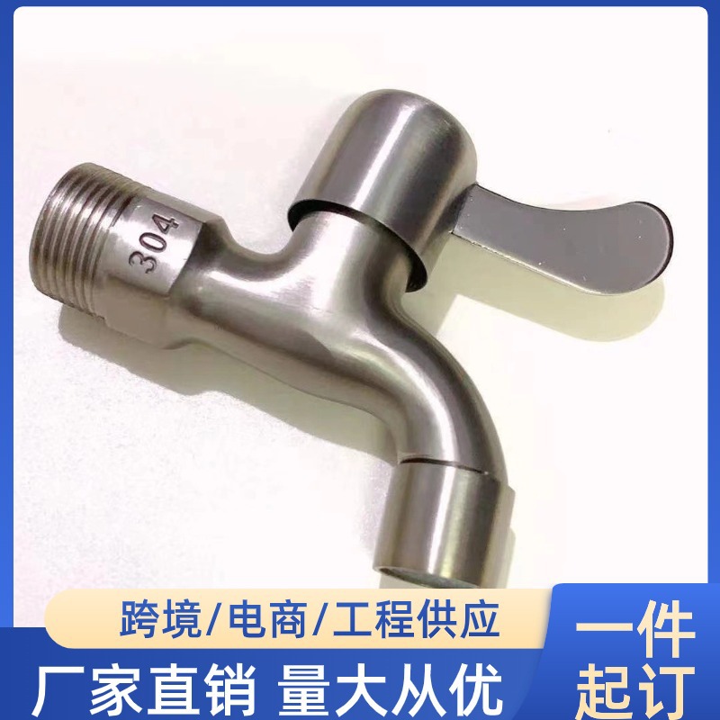 Special splash-proof 4-point thickened explosion-proof household single-cooling quick-opening faucet for washing machine faucet, mop faucet for pool water full figure