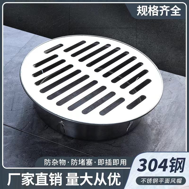 304 stainless steel floor drain filter screen, rooftop floor drain cover, roof sewer pipe, rat-proof, outdoor exposed platform drainage pipe Specification drawing