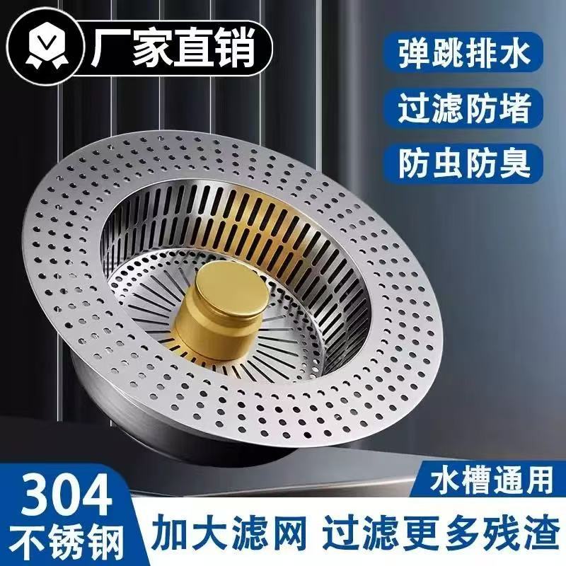 Stainless steel kitchen sink, spring core, leak-proof plug, filter screen, drain, laundry sink, vegetable washing basin, basket, cross-border full figure
