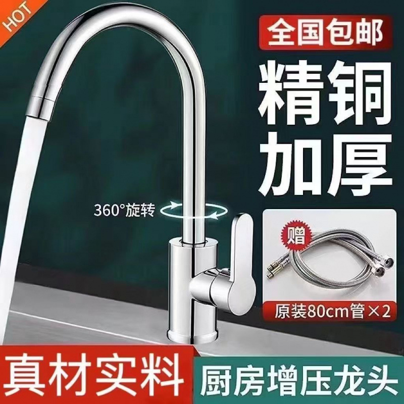 Copper kitchen hot and cold water faucet for washing vegetables, two-in-one rotating sink, household single-cooling stainless steel Application Scenario
