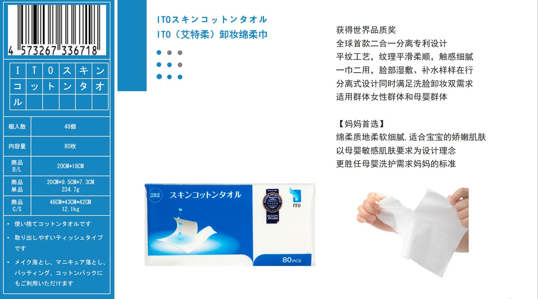 卸妆巾、卸妆湿巾实物图